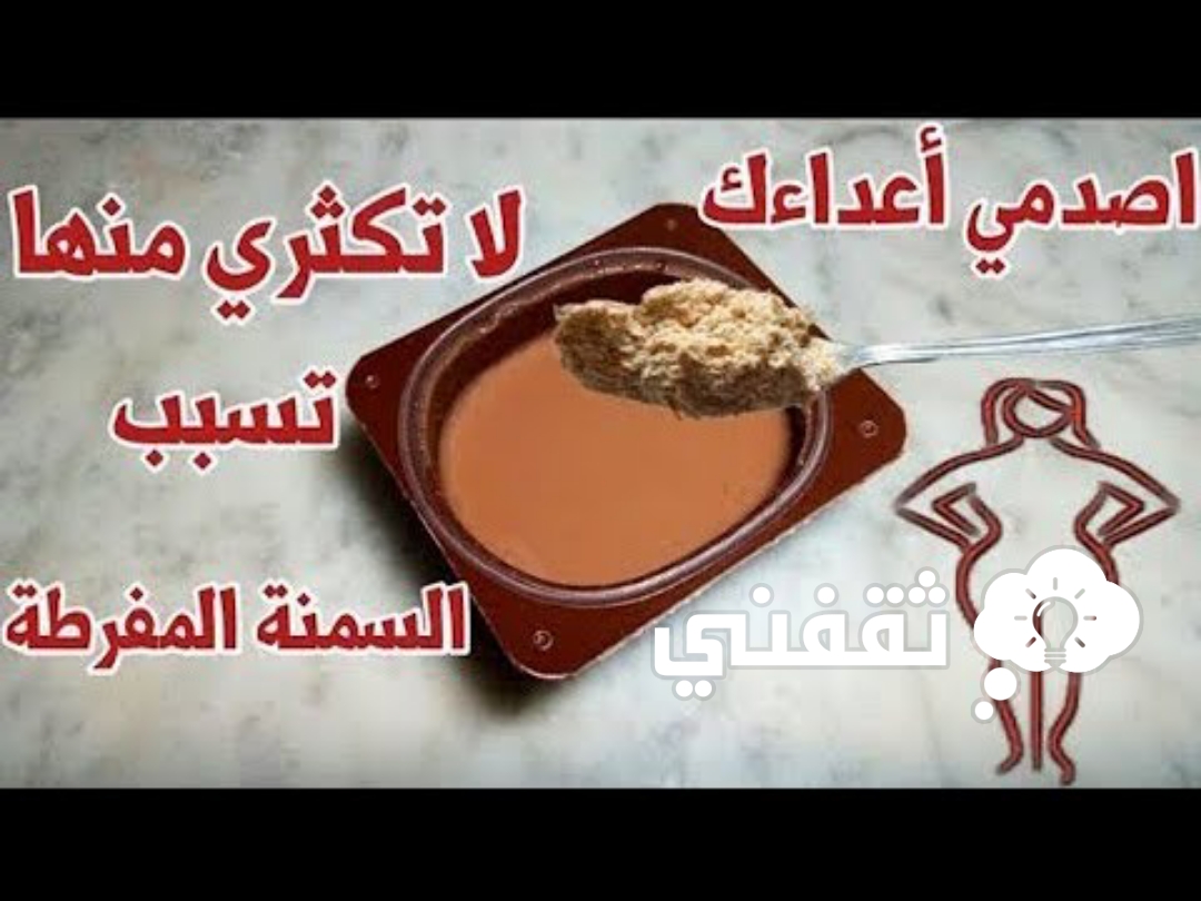 للتسمين في 3 أيام شكلك هيتغير نهائي وستحصلين على