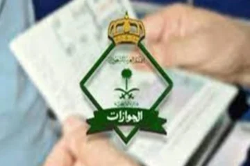 الجوازات السعودية تكشف عن كيفية منح الجنسية السعودية بدون رسوم 2024