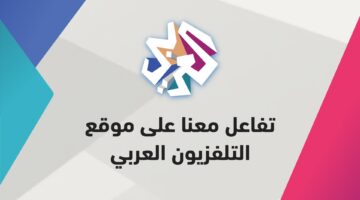 ثبت الآن تردد قناة العربي 2024 وتابع أقوي البرامج والأخبار لحظة بلحظة