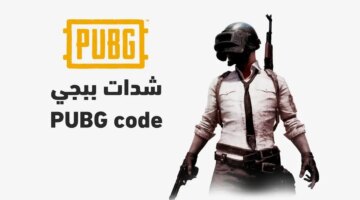 2000 Uc مجانا شحن شدات ببجي 2024 Pubg Mobile عن