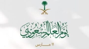 300 عام من الوحدة الوطنيه تحت راية واحدة هل وضعت