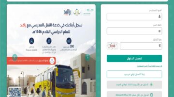 Eduwave دخول نظام نور برقم الهوية ورمز التحقق لنتائج