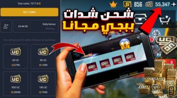 طريقة شحن شدات ببجي Pubg Uc على الجوال عن