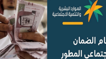 عن صرف منحة 750 ريال لمستحقي الضمان بعد العيد