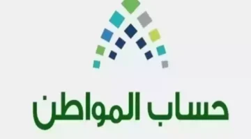 الشروط الواجب توافرها في حساب المواطن للمتزوج