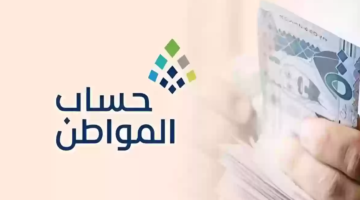 حساب المواطن اليوم الخميس 6 يونيو 2024 توضح ماهية