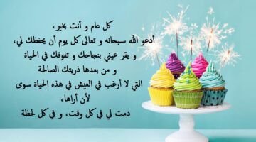 احد قال عيد ميلاد سعيد وش ارد؟ الرد على