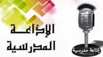 مدرسية عن ثقافة الاحترام كاملة العناصر