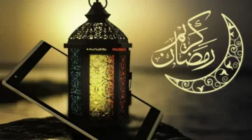 مدرسية عن رمضان 2025 مميزة