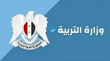 فور ظهورها طريقة الاستعلام عن نتائج التاسع سوريا 2024