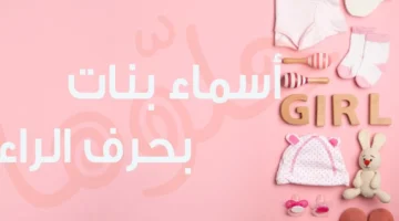 بنات بحرف الراء اجنبية مميزة جدا