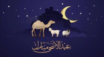 مركز البحوث الفلكية موعد عيد الاضحى المبارك سلطنة عمان