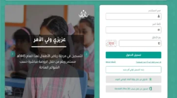 رابط موقع نظام نور Eduwave تسجيل دخول