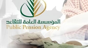 عن رواتب المتقاعدين في السعودية 1445 وخطوات التقديم للحصول