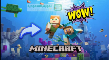 الجديد على لاندرويد والايفون تحميل ماين كرافت 2024 Minecraft