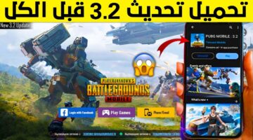 الجديد في لعبة Pubg Lite بطريقة سهلة جداً