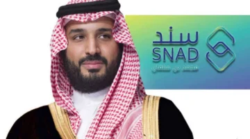 متاح الآن سند محمد بن سلمان في السعودية 1445