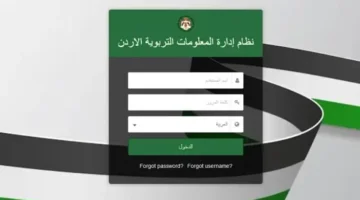 الأردني يعلن عن طريقة استخراج علامات الطلاب منصة اوبن