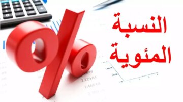 السعودي يوضح كيف احسب درجاتي من 100 وكيفية الحصول