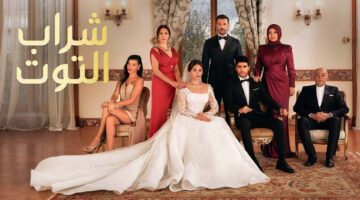 المحذوفة مشاهدة مسلسل شراب التوت البري الحلقة 60