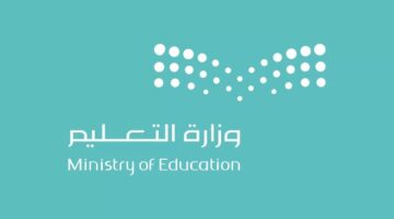 الدراسية التقويم الدراسي 1446 وزارة التعليم السعودية تكشف تفاصيل