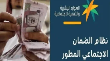 التنازلي كم باقي علي صرف راتب الضمان الاجتماعي المطور