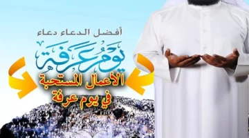 إني أعوذ بك ان أضل أو أضل مكتوب دعاء