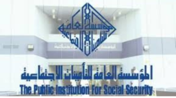 العامة للتأمينات الاجتماعية زيادة المعاشات للمتقاعدين الكويتيين وأصحاب الأنصبة