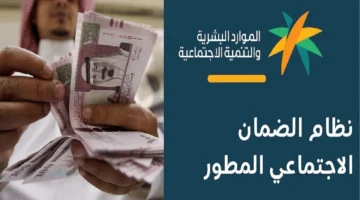 البشرية تكشف حقيقة زيادة معاش الضمان الاجتماعي 500 ريال