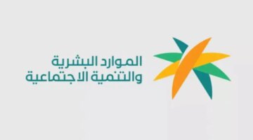 البشرية عودة الدوام بعد إجازة عيد الأضحى 2024 للقطاعين