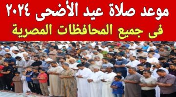 تختلف من محافظة إلى أخرى أعرف الآن موعد صلاة