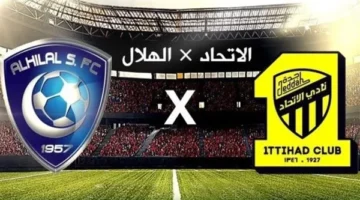 والاتحاد في كأس الملك موعد المباراة وطريقة حجز