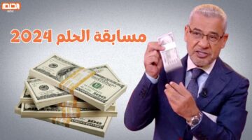 الرابح بالمليون دولار من هُـنـا خطوات الاشتراك في مسابقة