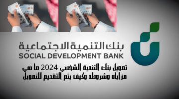 فوري حتى 120000 ألف ريال في حسابك بدون كفيل