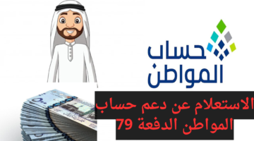 على الإيداع 24 ساعة رابط الاستعلام عن دعم حساب