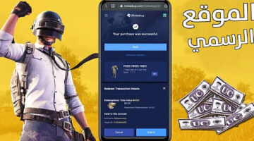 السليمة كيفية شحن 10000 شدة ببجي موبايل Pubg Mobile