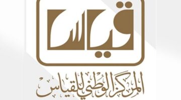 العد التنازلي رسميًا إعلان نتائج قياس التحصيلي 1445 في