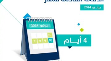 العد التنازلي موعد صرف حساب المواطن لمستفيدي الدفعة 79