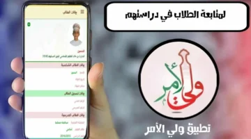 سريع ومفعل تطبيق نتائج الطلاب في عمان من جوجل