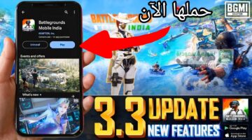 مباشر حمله الآن فور نزوله تحديث Pubg Mobile