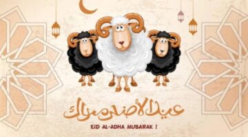 تهنئة جميلة تهنئة قصيرة Eid Mubarak كتابة اسمك علي