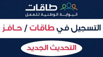 التعديلات الجديدة شروط التسجيل في حافز 2000 ريال والفئات