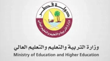 معارف لنتائج الطلاب رابط استعلام نتائج الثانوية العامة قطر