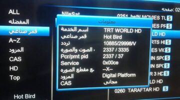 قناة اكسترا نيوز Extra News الجديد 2024 على النايل