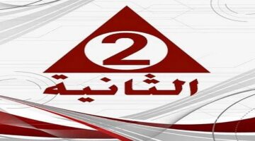 قناة الثانية المصرية Althanya الجديد 2024 على النايل سات