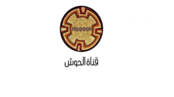 قناة الحوش Hooosh Tv الجديد 2024 على النايل سات