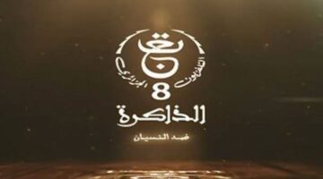 قناة الذاكرة الجزائرية Edhakira الجديد 2024 على نايل سات