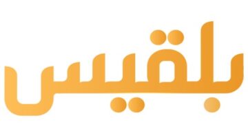 قناة بلقيس Belqees Tv الجديد 2024 على النايل سات