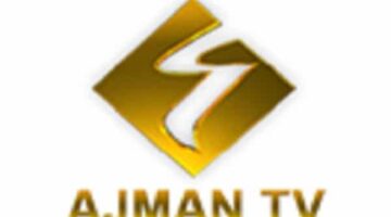 قناة عجمان Ajman Tv الجديد 2024 على النايل سات