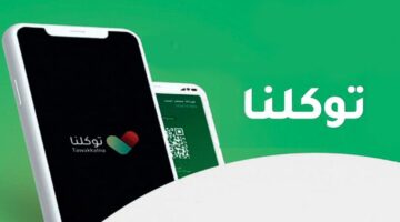 خطوات إضافة المؤهل العلمي توكلنا وكيفية تعديل المهنة من